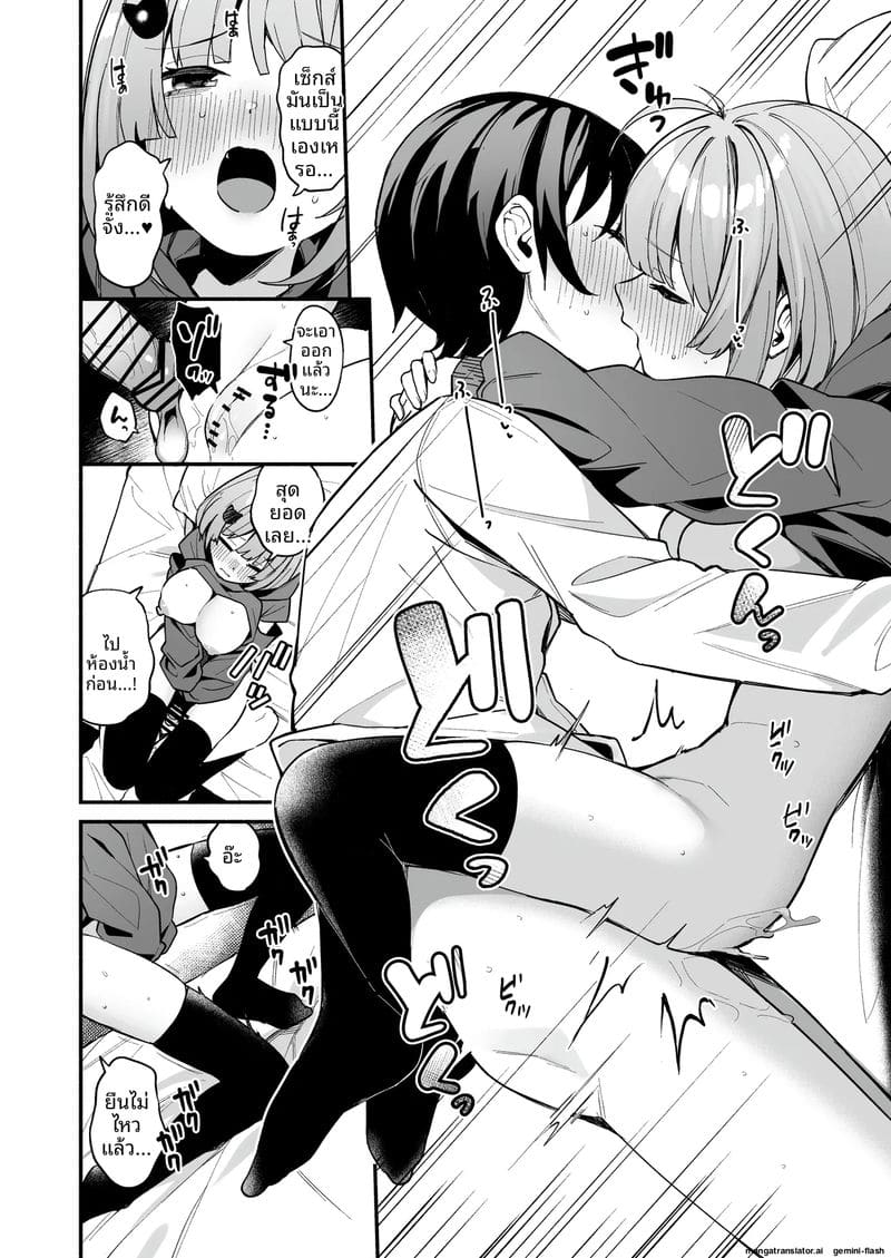 พาเพื่อนสาวเหงาๆ หนีงานมาเย็ดจนท้อง ภาพ 25