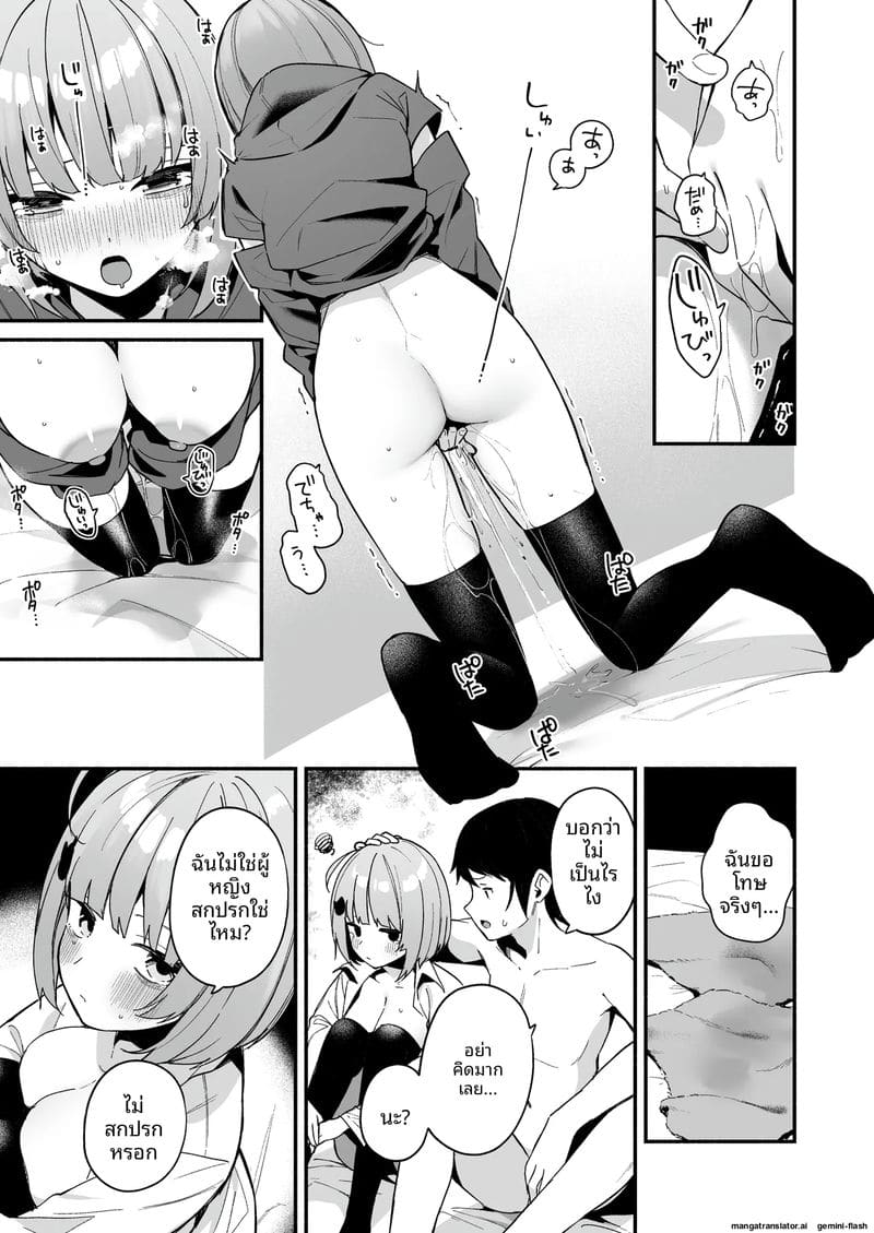 พาเพื่อนสาวเหงาๆ หนีงานมาเย็ดจนท้อง ภาพ 26