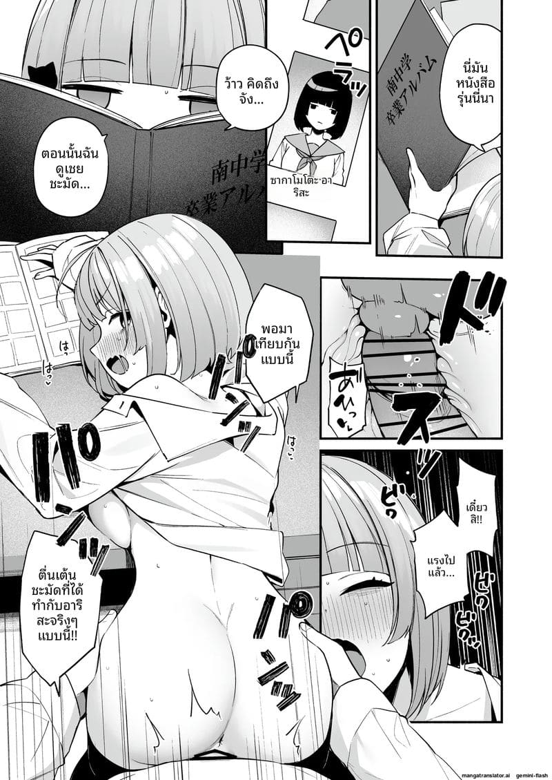 พาเพื่อนสาวเหงาๆ หนีงานมาเย็ดจนท้อง ภาพ 28