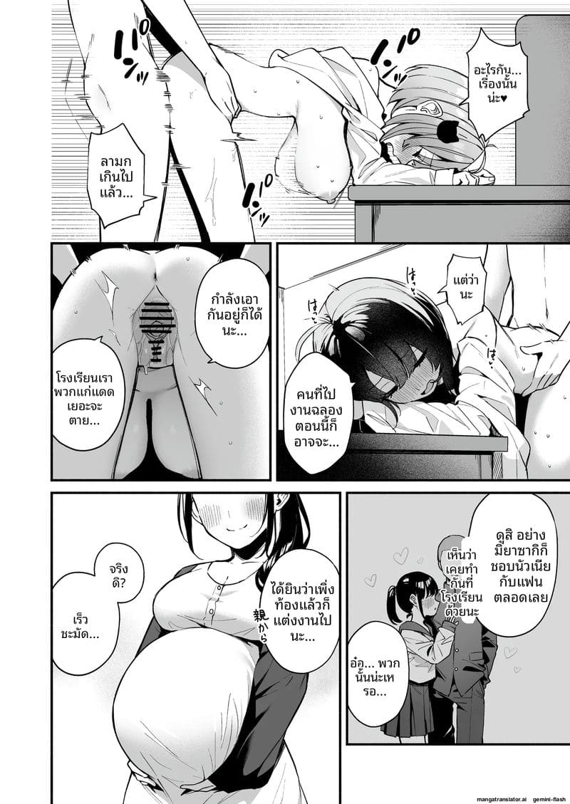 พาเพื่อนสาวเหงาๆ หนีงานมาเย็ดจนท้อง ภาพ 29