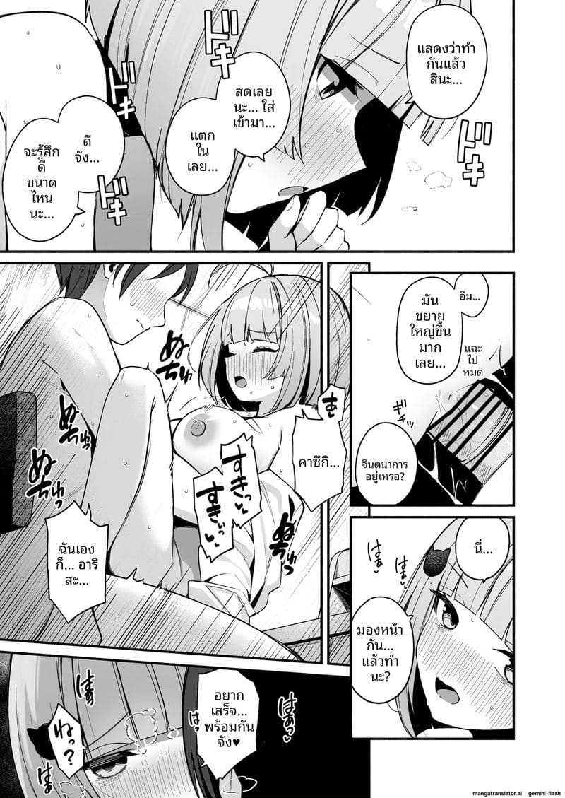 พาเพื่อนสาวเหงาๆ หนีงานมาเย็ดจนท้อง ภาพ 30