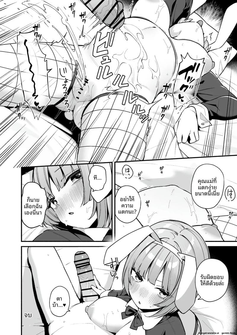 พาเพื่อนสาวเหงาๆ หนีงานมาเย็ดจนท้อง ภาพ 41