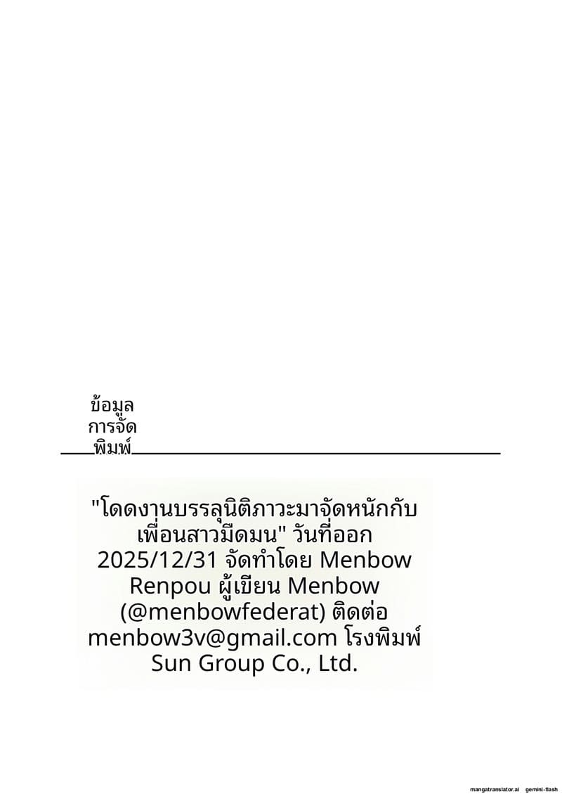 พาเพื่อนสาวเหงาๆ หนีงานมาเย็ดจนท้อง ภาพ 43