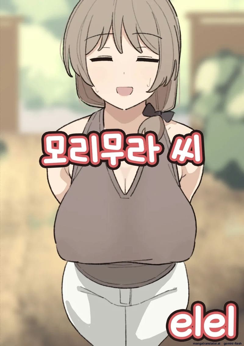 คุณโมริมูระ... โดนเย็ดจนน้ำแตก