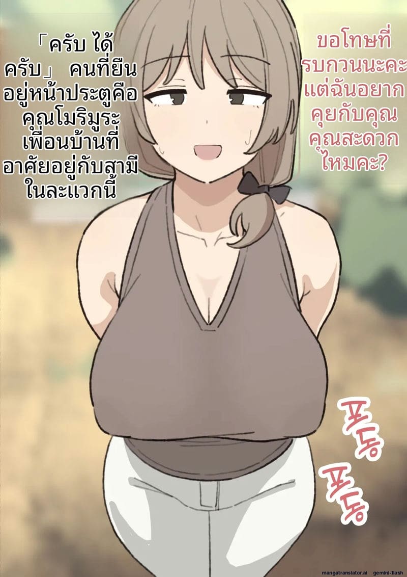 คุณโมริมูระ... โดนเย็ดจนน้ำแตก ภาพ 2