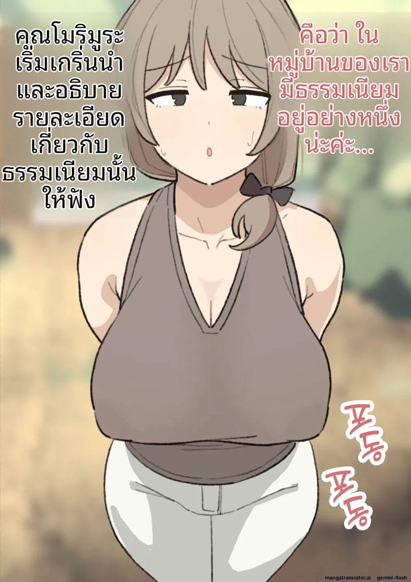คุณโมริมูระ... โดนเย็ดจนน้ำแตก ภาพ 4