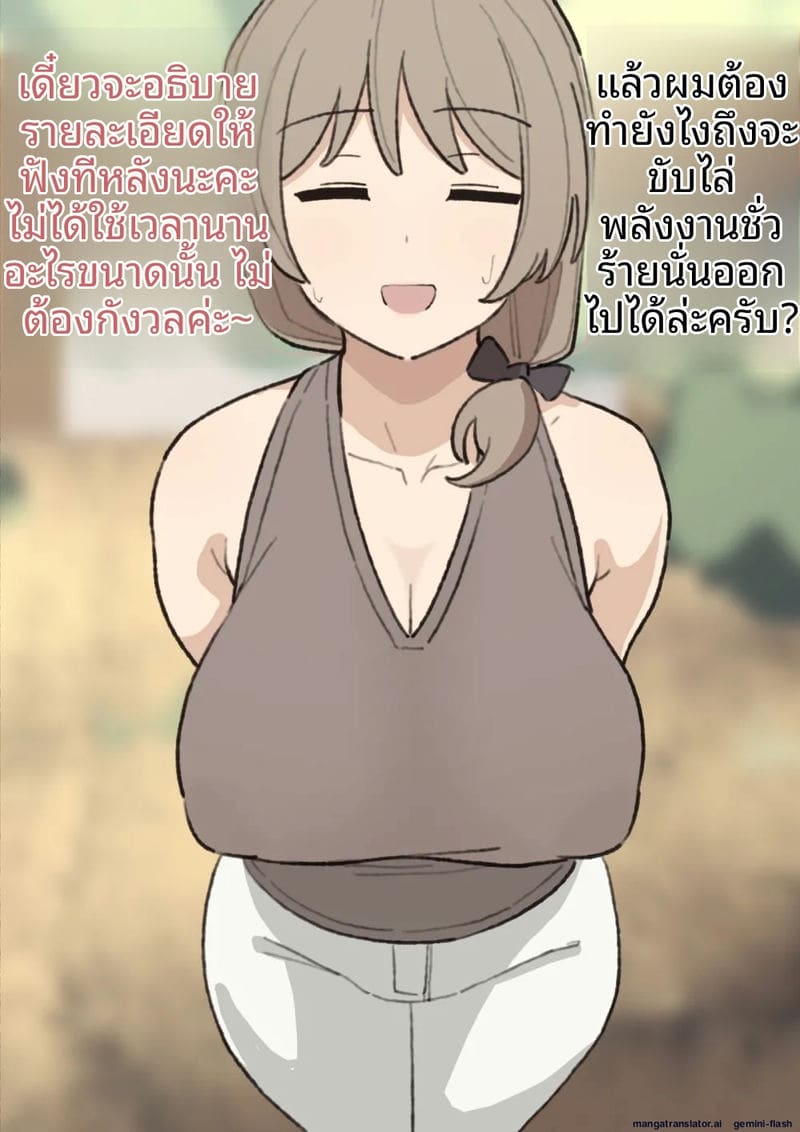 คุณโมริมูระ... โดนเย็ดจนน้ำแตก ภาพ 6