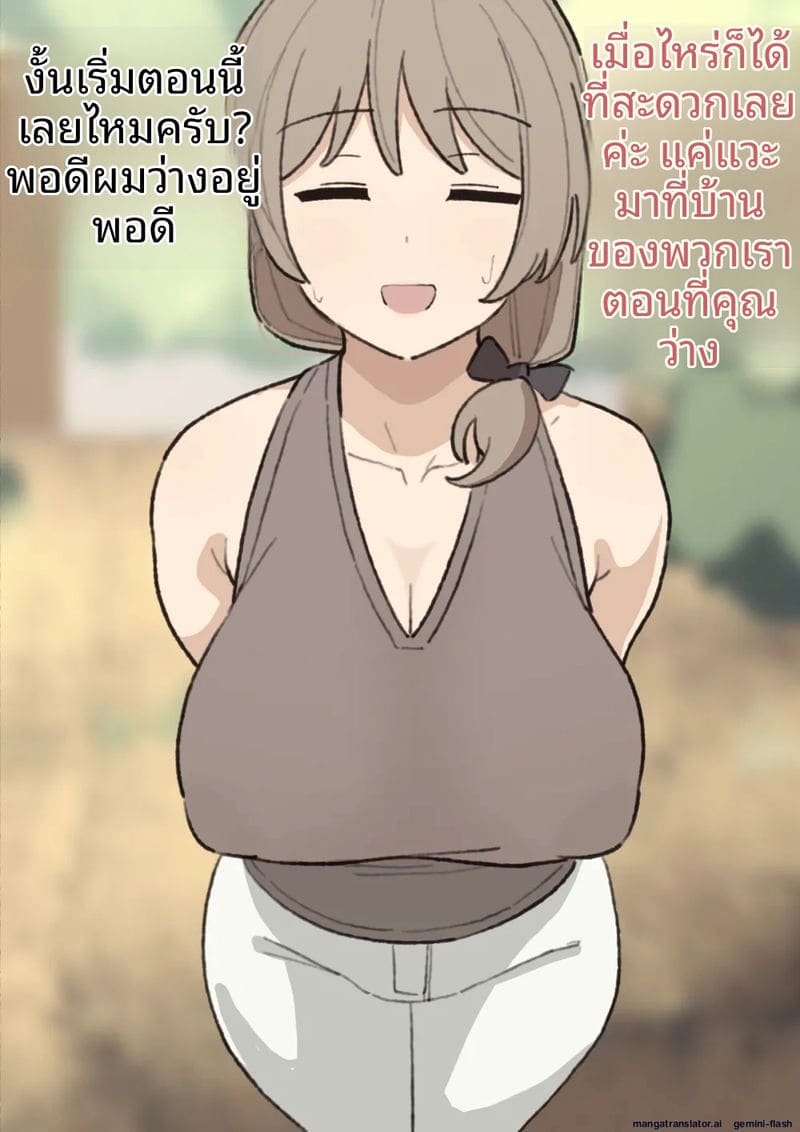 คุณโมริมูระ... โดนเย็ดจนน้ำแตก ภาพ 8