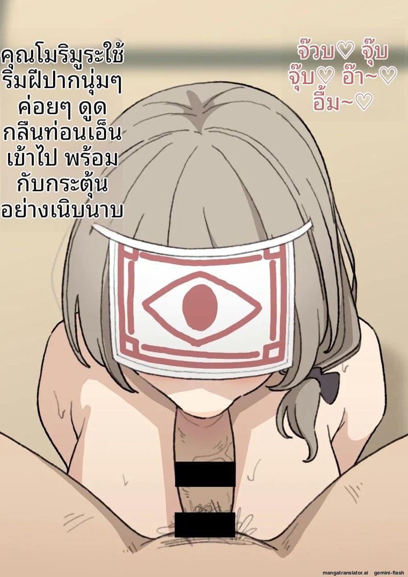 คุณโมริมูระ... โดนเย็ดจนน้ำแตก ภาพ 21