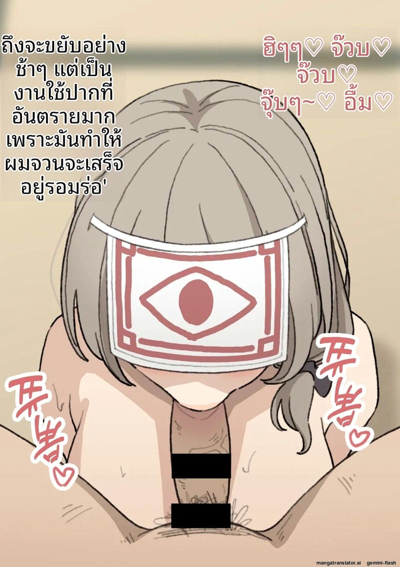 คุณโมริมูระ... โดนเย็ดจนน้ำแตก ภาพ 22