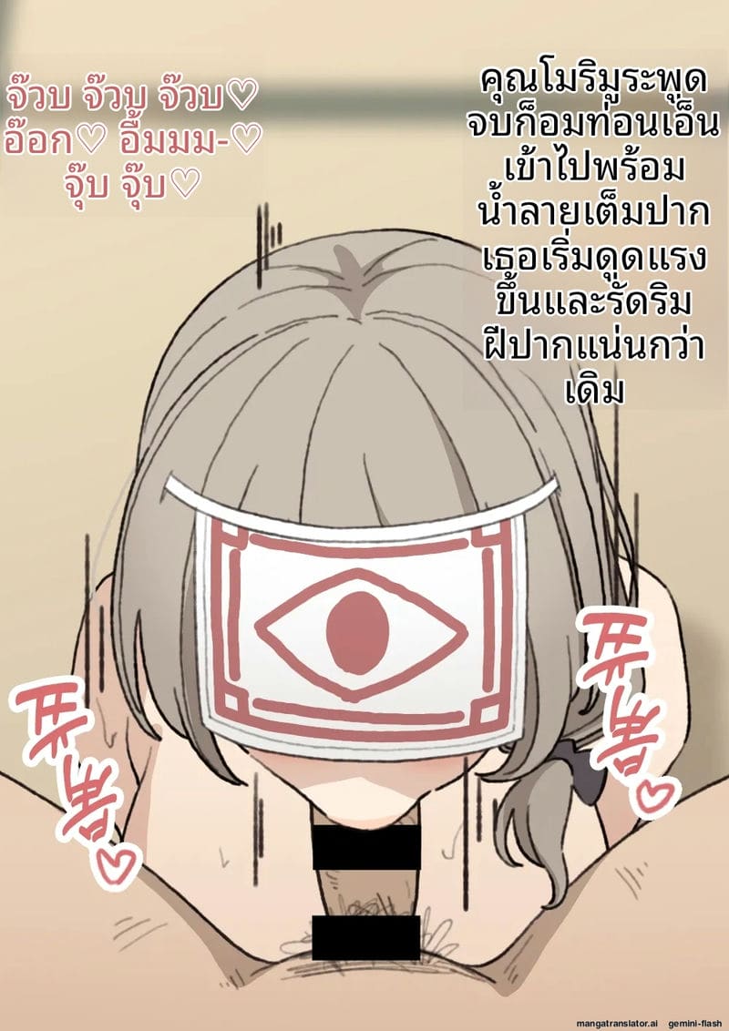 คุณโมริมูระ... โดนเย็ดจนน้ำแตก ภาพ 25