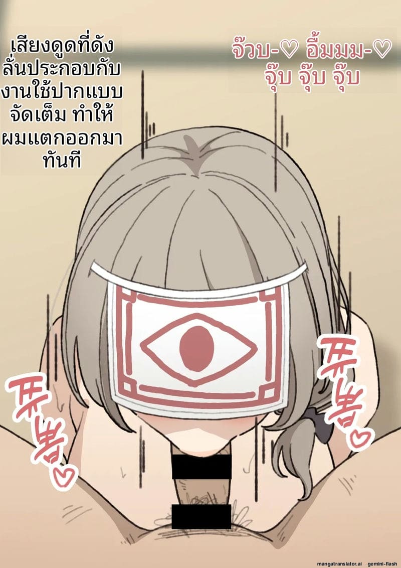 คุณโมริมูระ... โดนเย็ดจนน้ำแตก ภาพ 26