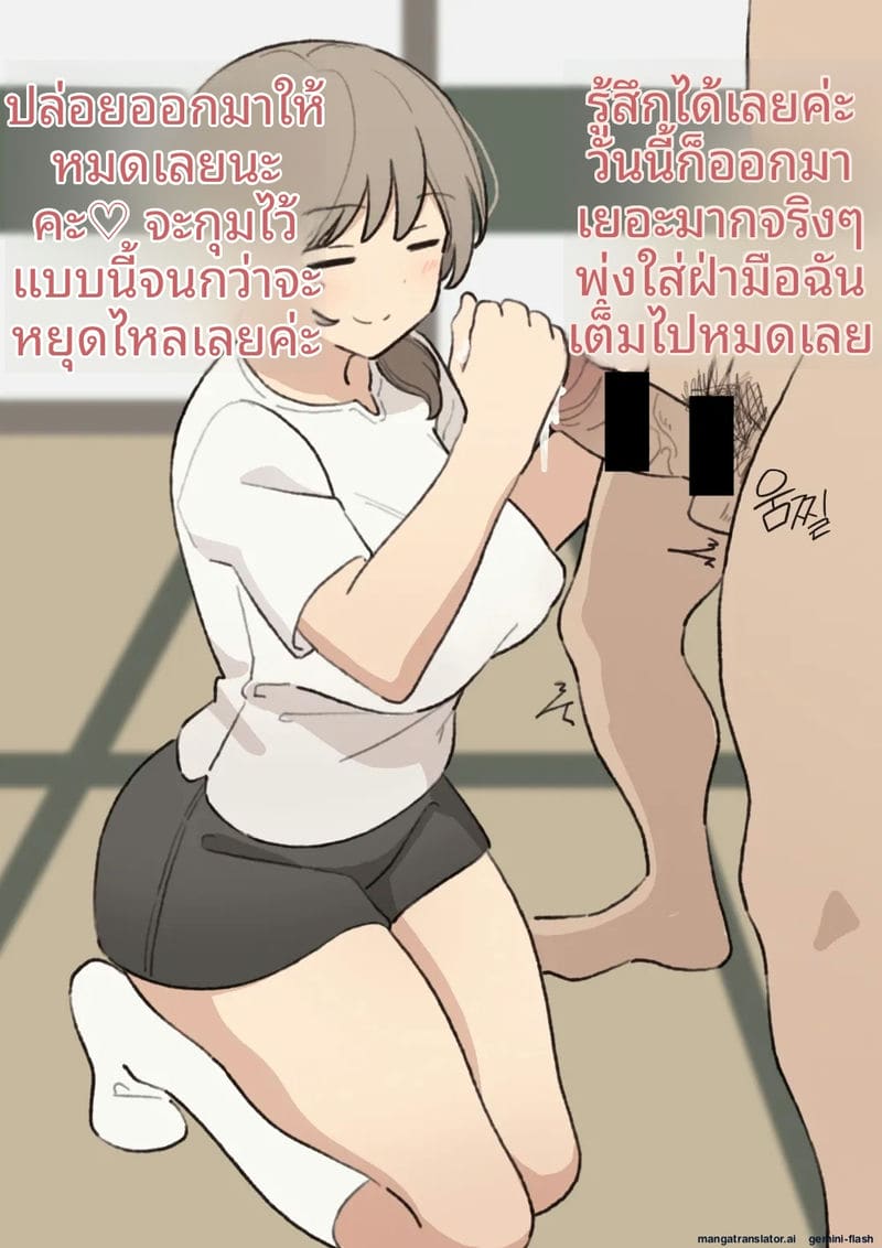 คุณโมริมูระ... โดนเย็ดจนน้ำแตก ภาพ 47
