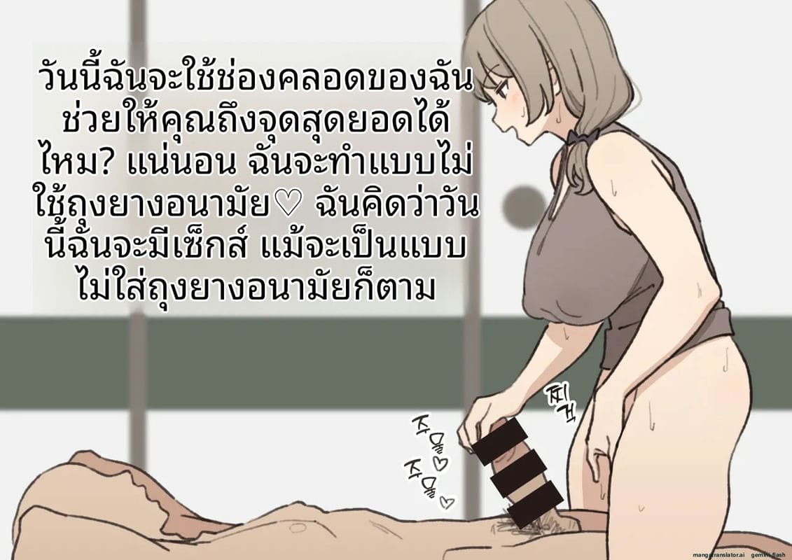 คุณโมริมูระ... โดนเย็ดจนน้ำแตก ภาพ 49