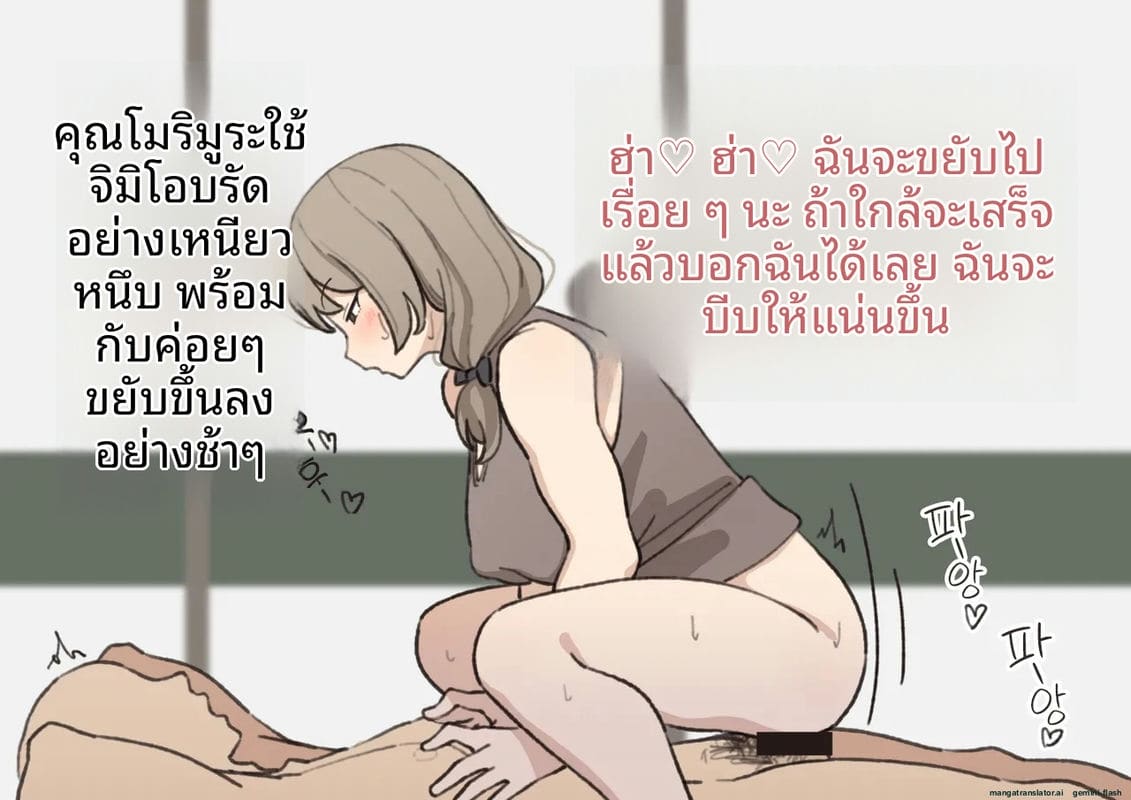 คุณโมริมูระ... โดนเย็ดจนน้ำแตก ภาพ 55