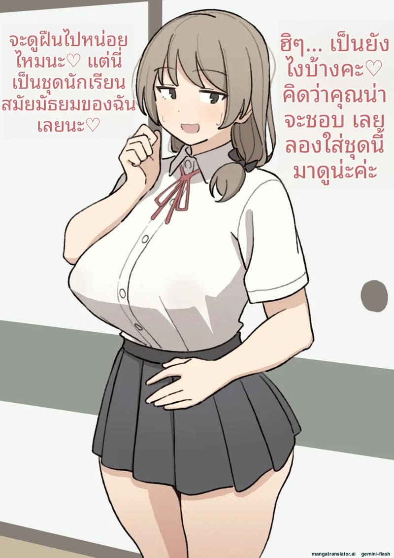 คุณโมริมูระ... โดนเย็ดจนน้ำแตก ภาพ 71