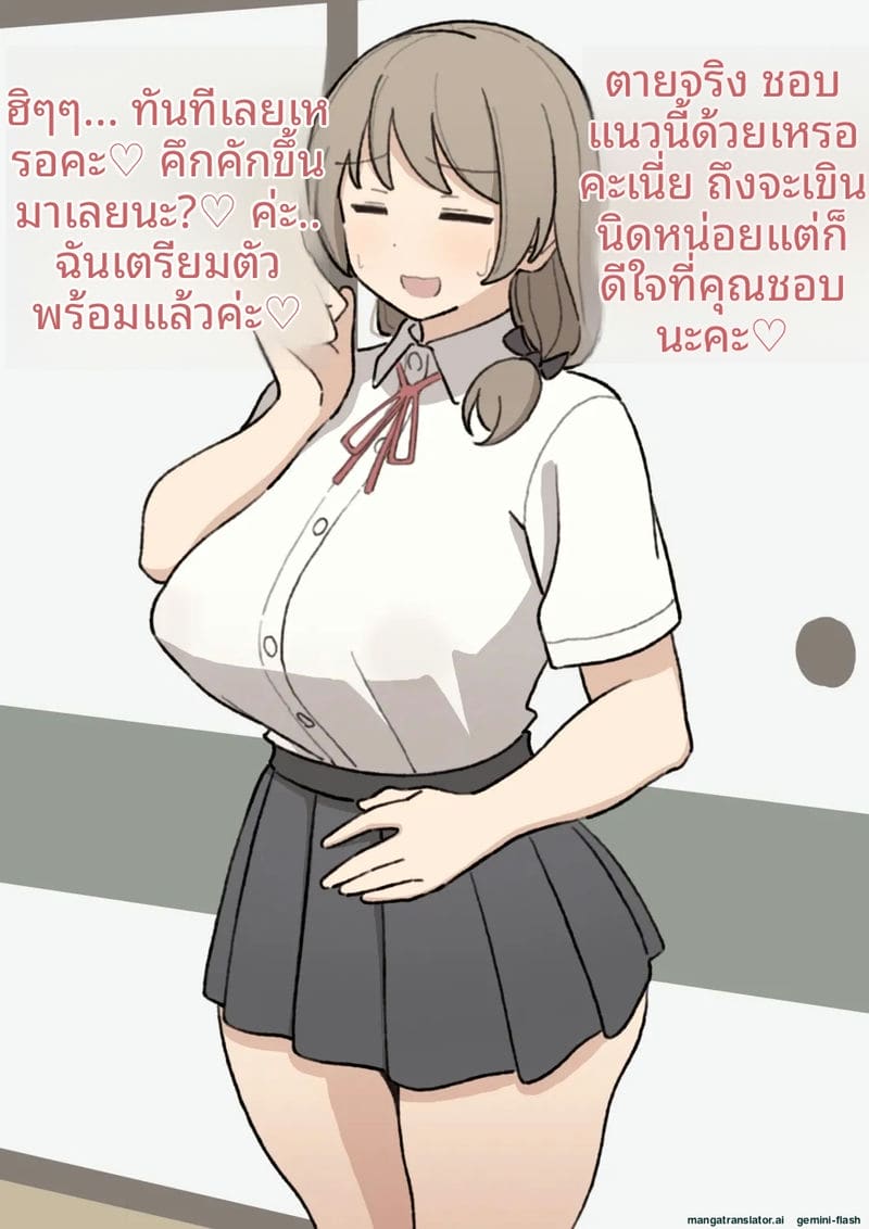 คุณโมริมูระ... โดนเย็ดจนน้ำแตก ภาพ 72