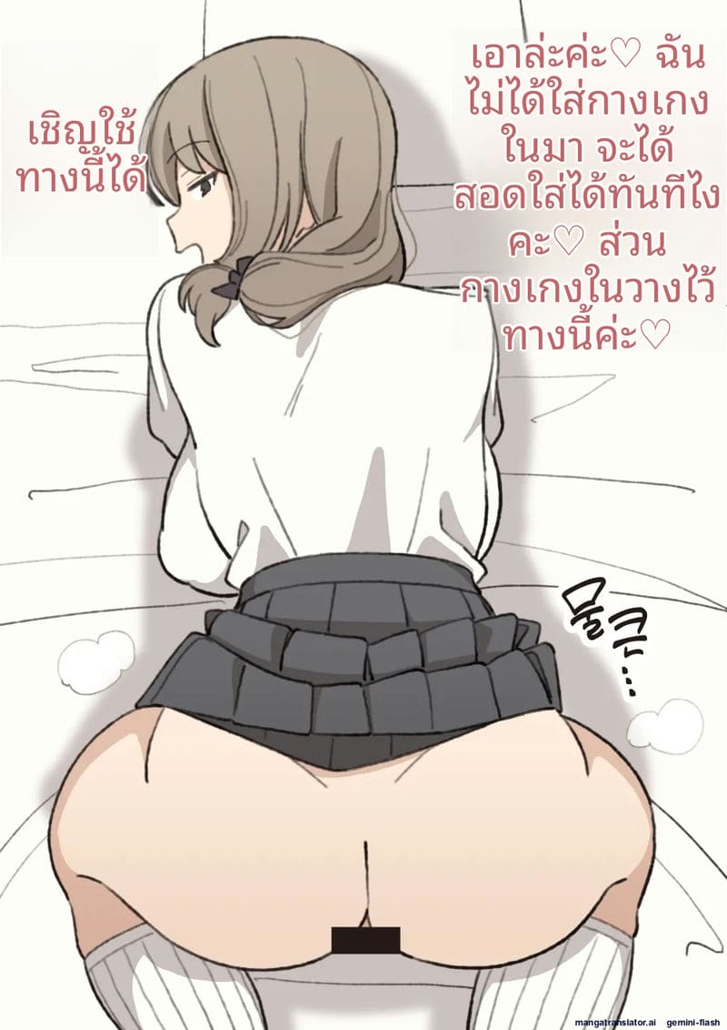 คุณโมริมูระ... โดนเย็ดจนน้ำแตก ภาพ 73