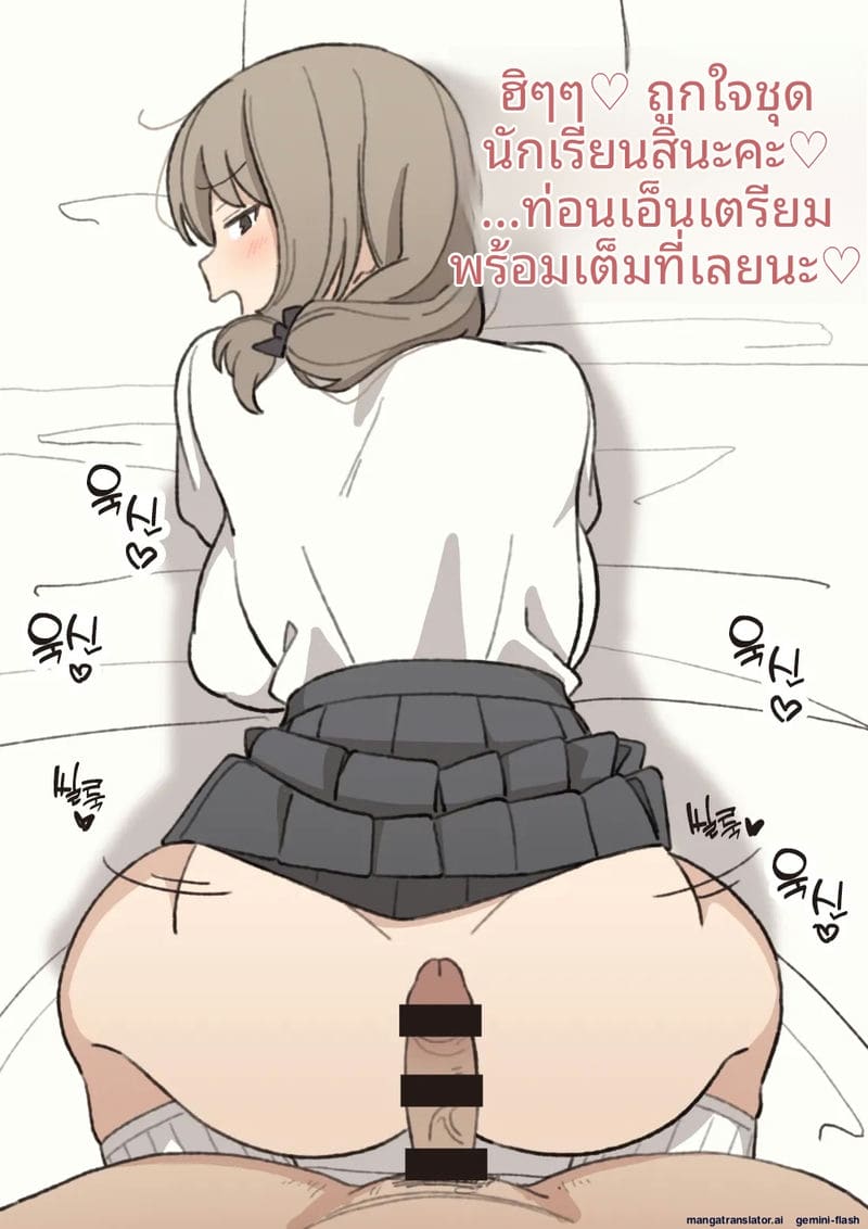 คุณโมริมูระ... โดนเย็ดจนน้ำแตก ภาพ 74