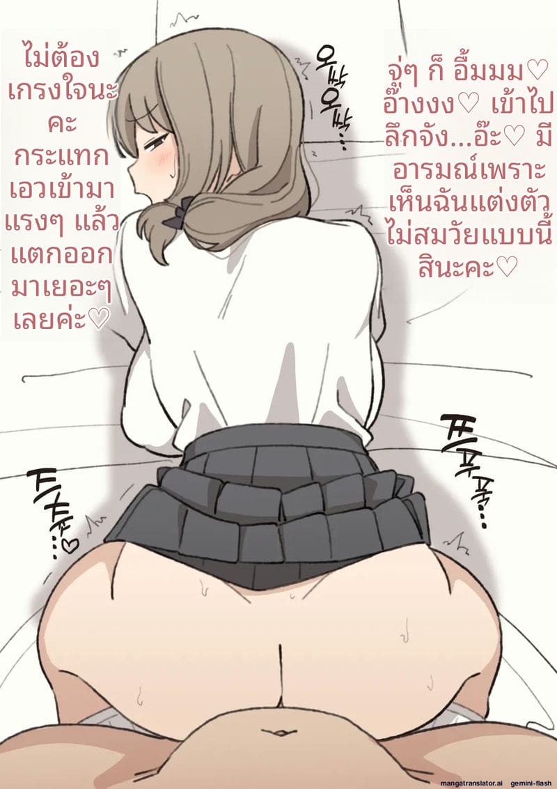 คุณโมริมูระ... โดนเย็ดจนน้ำแตก ภาพ 75