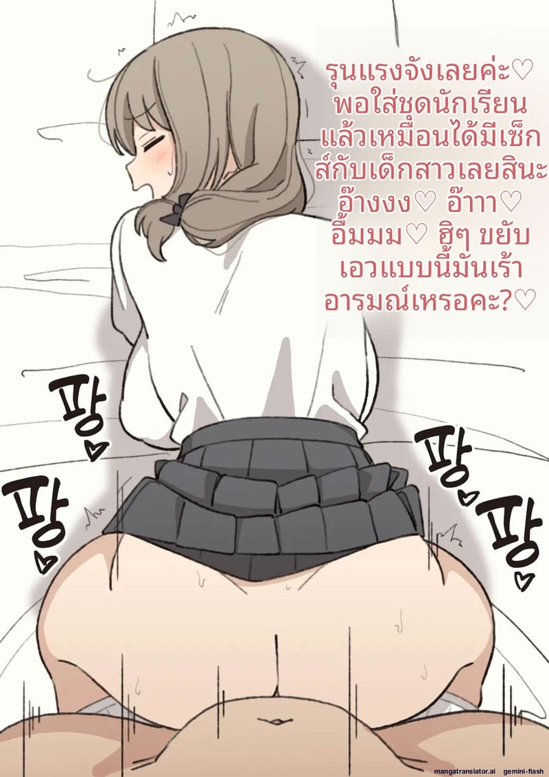 คุณโมริมูระ... โดนเย็ดจนน้ำแตก ภาพ 76