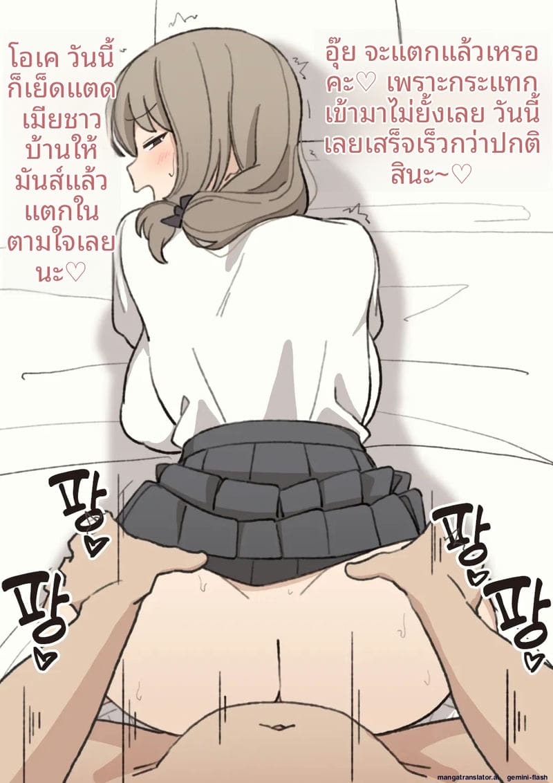 คุณโมริมูระ... โดนเย็ดจนน้ำแตก ภาพ 78