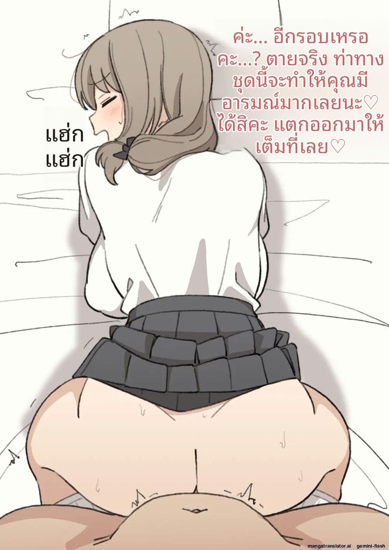 คุณโมริมูระ... โดนเย็ดจนน้ำแตก ภาพ 81