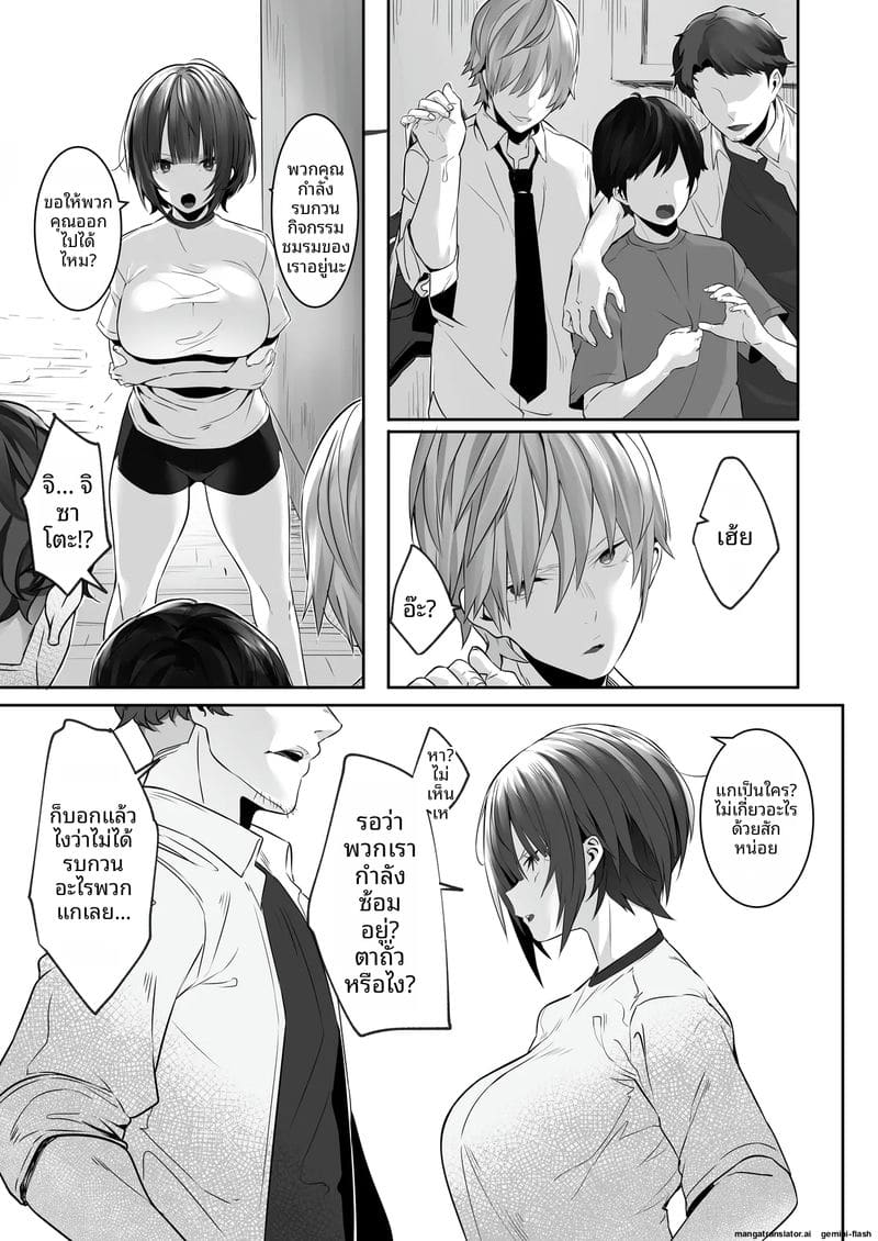 สาวรักกีฬาสุดแกร่ง... โดนแย่งชิงไป ภาพ 3