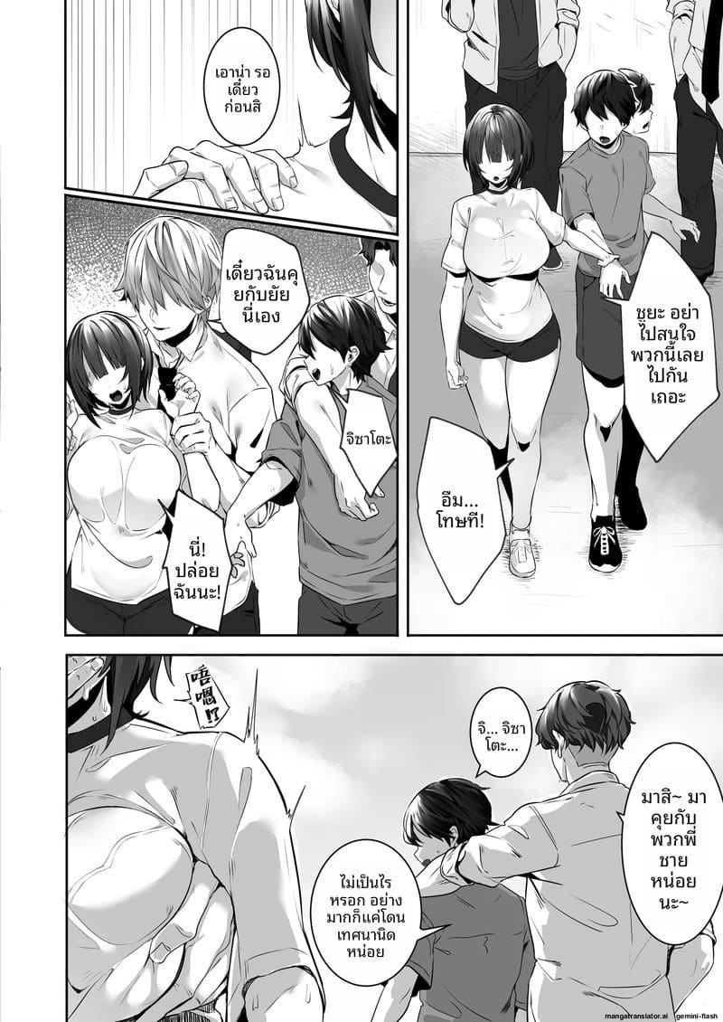 สาวรักกีฬาสุดแกร่ง... โดนแย่งชิงไป ภาพ 4