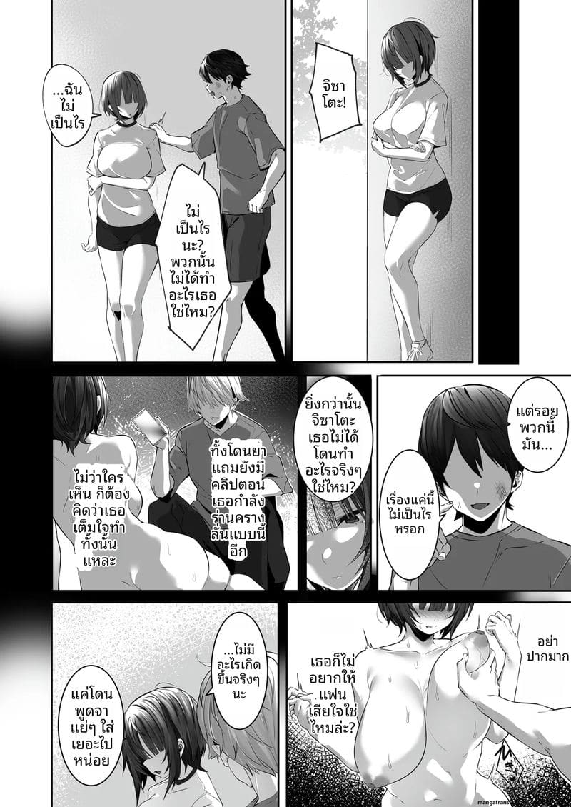 สาวรักกีฬาสุดแกร่ง... โดนแย่งชิงไป ภาพ 8