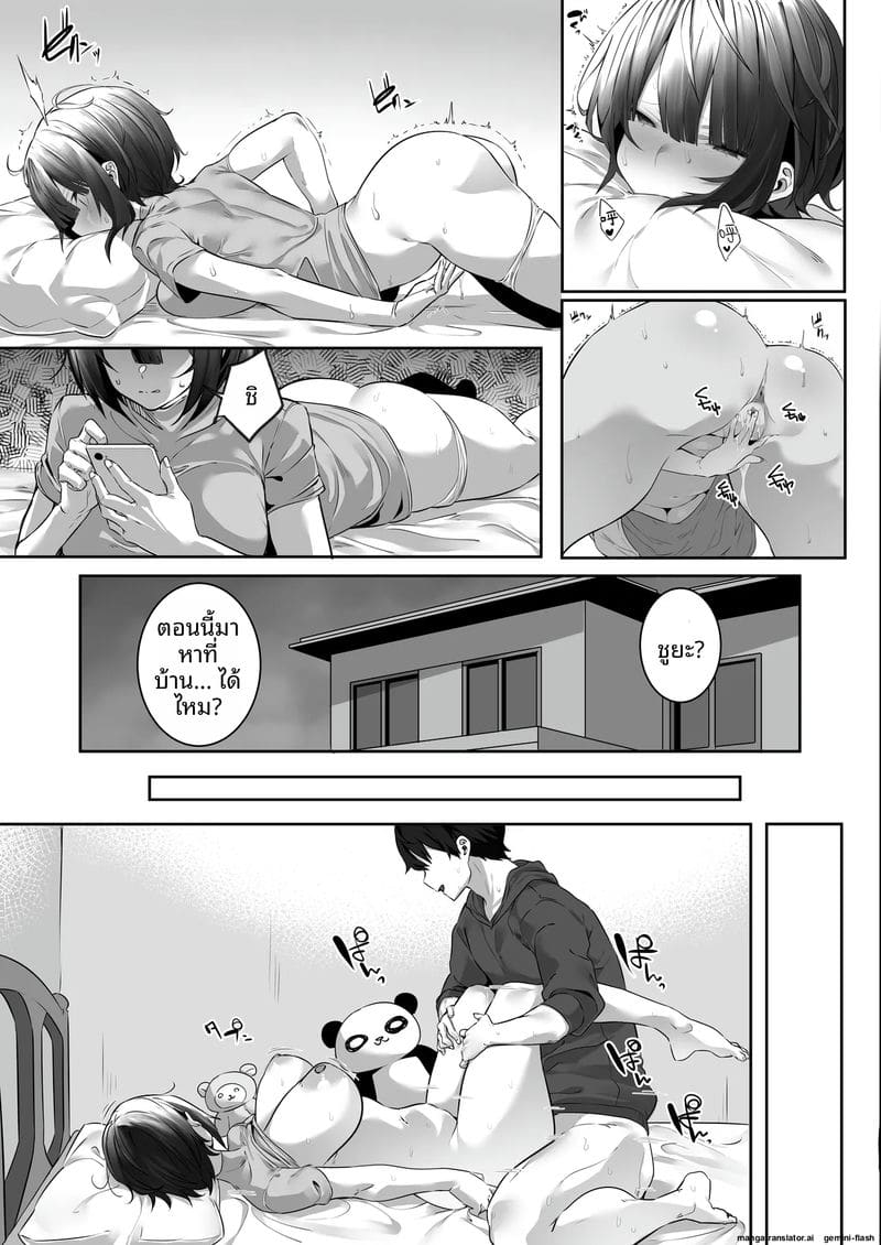 สาวรักกีฬาสุดแกร่ง... โดนแย่งชิงไป ภาพ 11