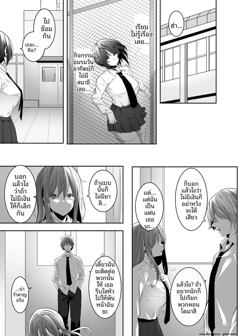 สาวรักกีฬาสุดแกร่ง... โดนแย่งชิงไป ภาพ 13