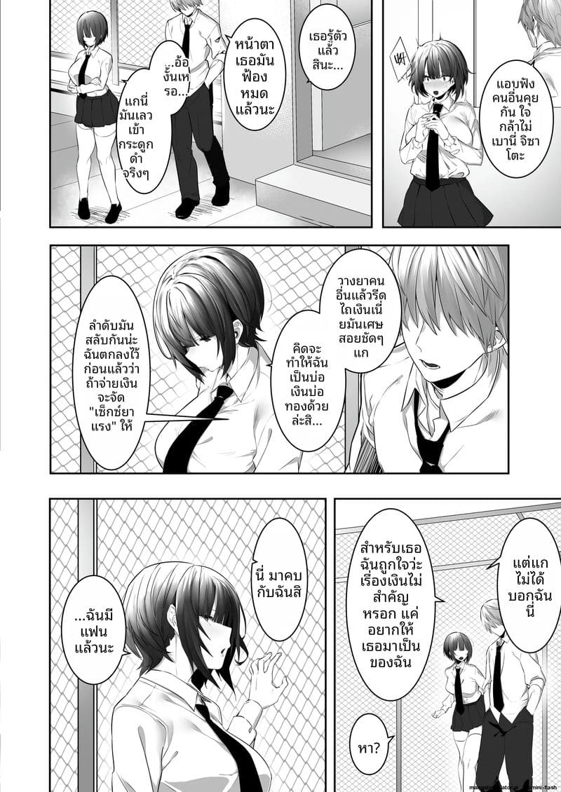 สาวรักกีฬาสุดแกร่ง... โดนแย่งชิงไป ภาพ 14