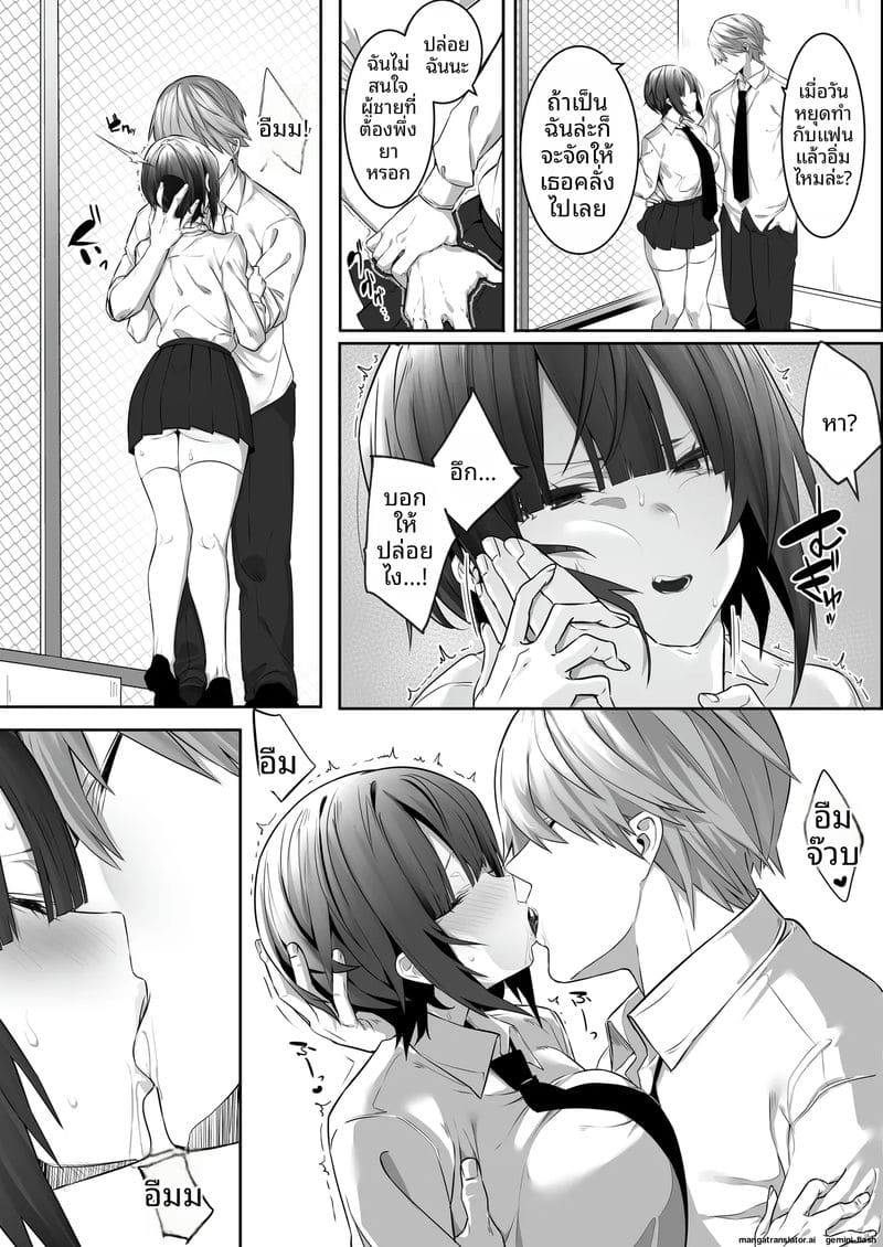 สาวรักกีฬาสุดแกร่ง... โดนแย่งชิงไป ภาพ 15