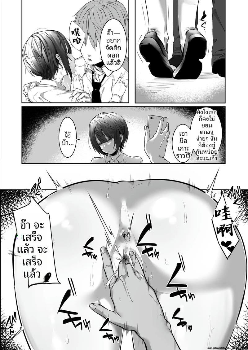สาวรักกีฬาสุดแกร่ง... โดนแย่งชิงไป ภาพ 16
