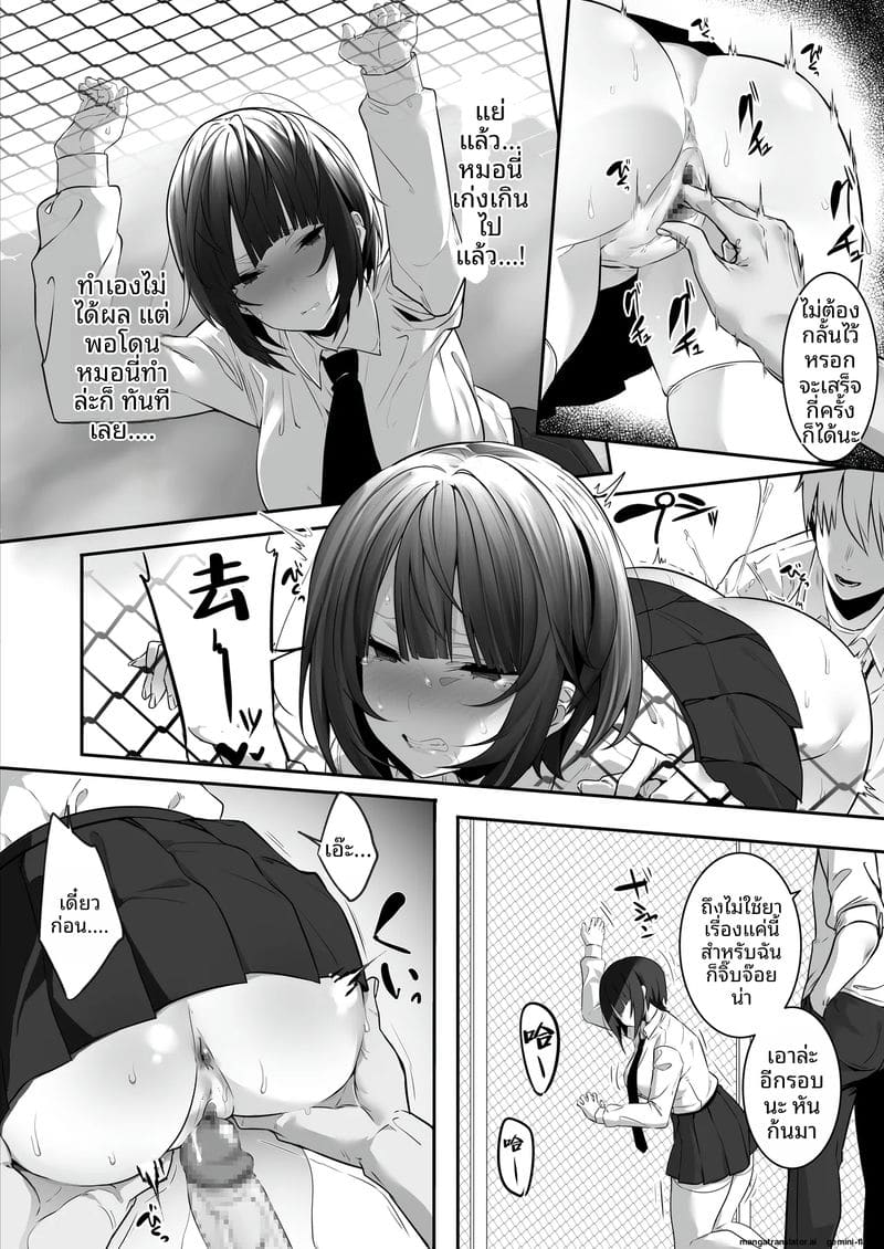สาวรักกีฬาสุดแกร่ง... โดนแย่งชิงไป ภาพ 18