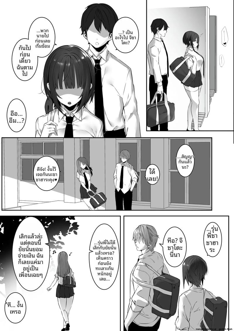 สาวรักกีฬาสุดแกร่ง... โดนแย่งชิงไป ภาพ 25