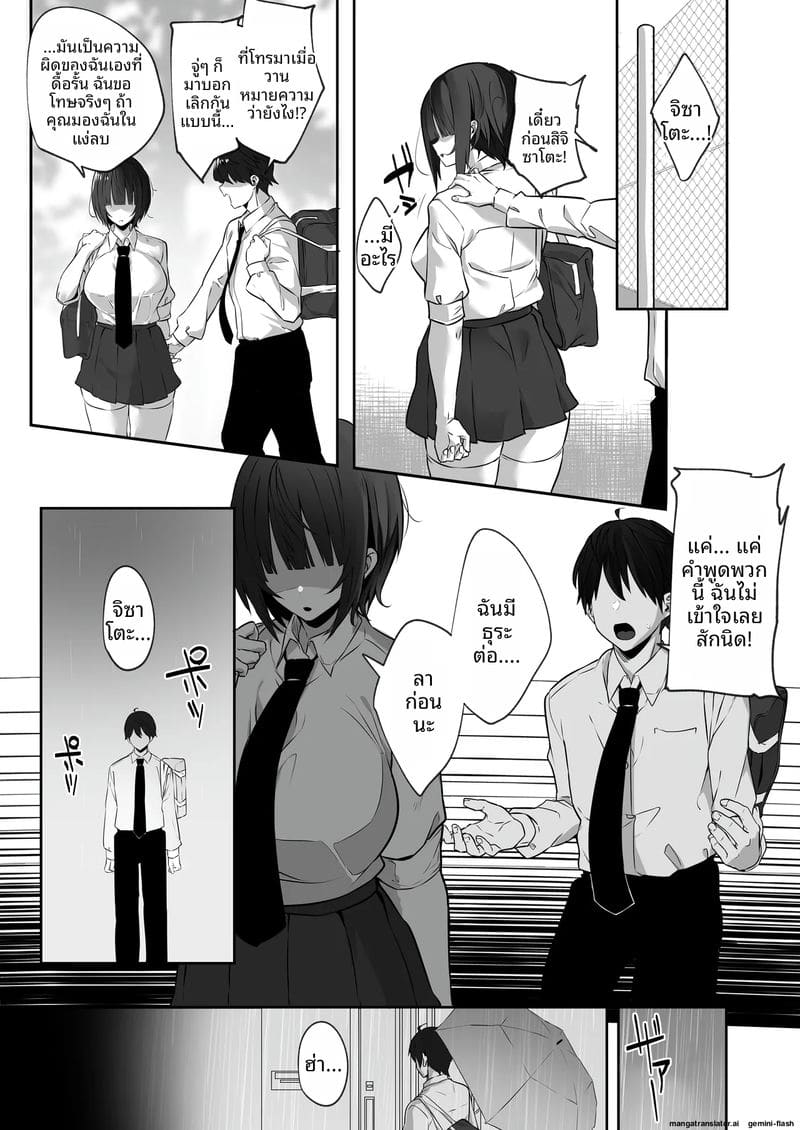 สาวรักกีฬาสุดแกร่ง... โดนแย่งชิงไป ภาพ 32