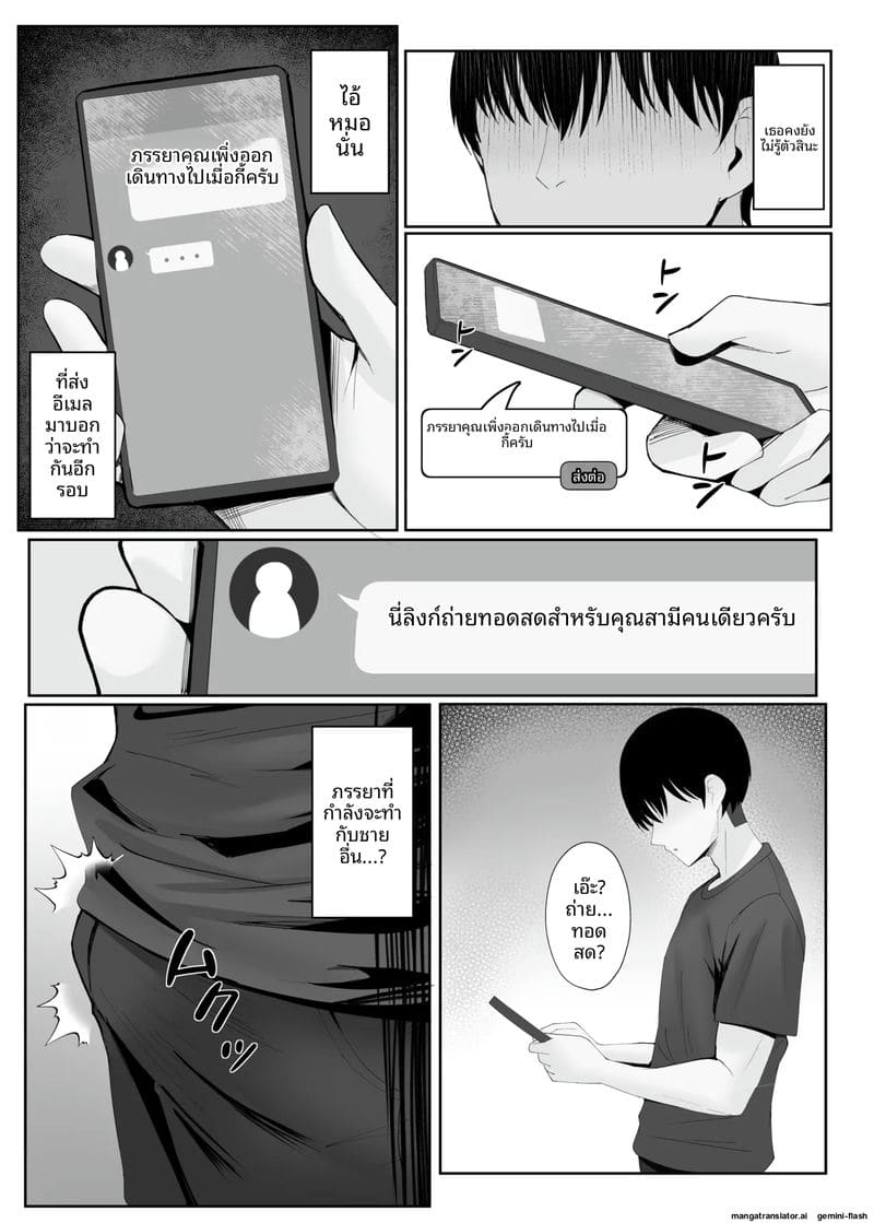 ถ่ายวิดีโอฉลองวันแต่งงาน... ภรรยาของผมกำลังโดนเย็ด ภาพ 27