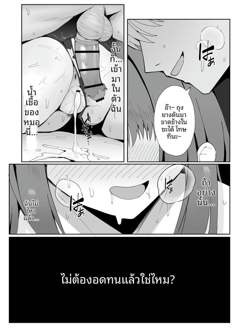 ถ่ายวิดีโอฉลองวันแต่งงาน... ภรรยาของผมกำลังโดนเย็ด ภาพ 46