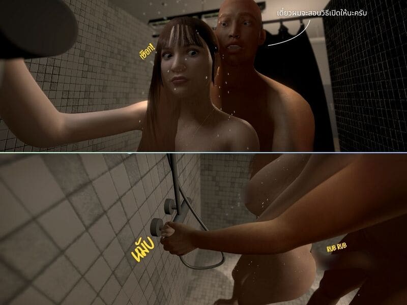 ยิมเสียวสุด น้องมุกกับพี่มืด ภาพ 29