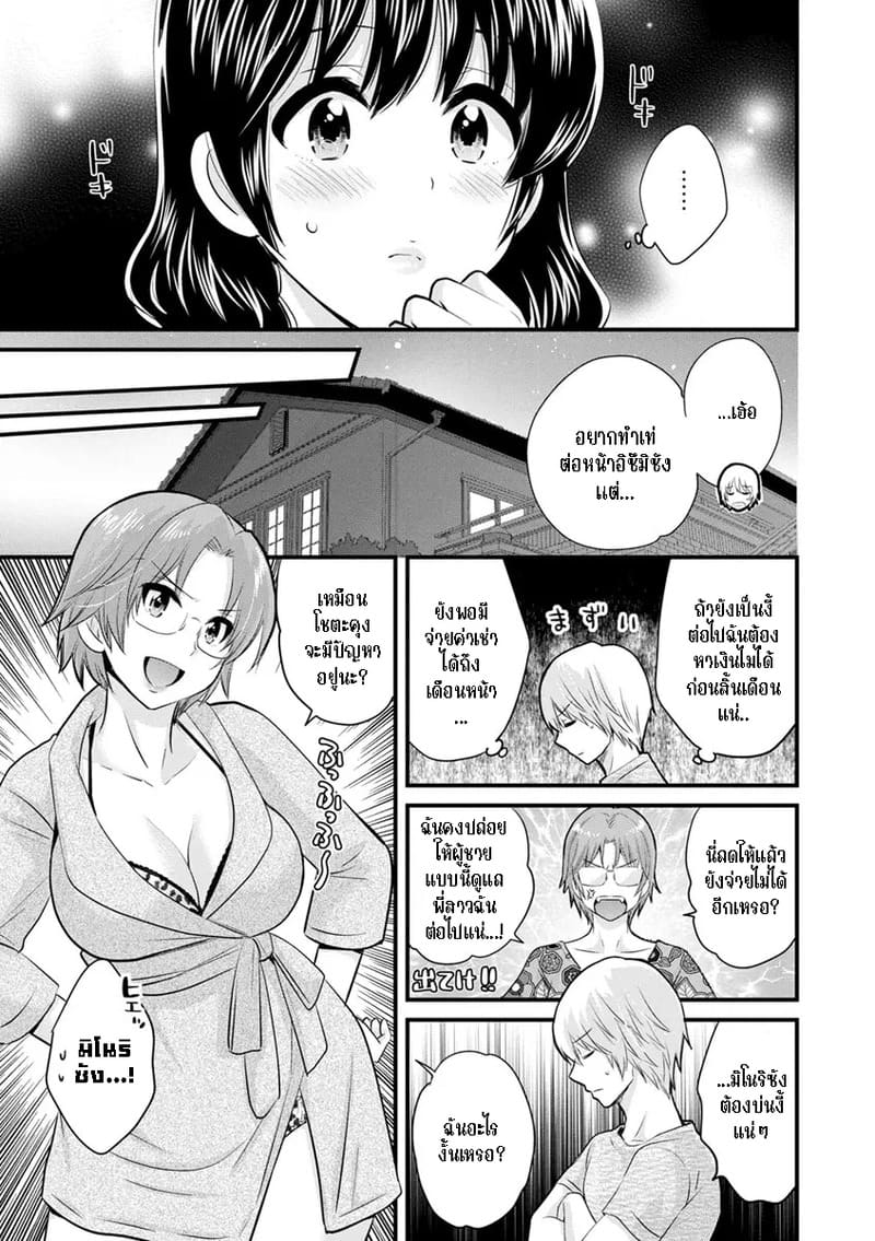 มิคามิซังผู้อ่อนโยน 5 ภาพ 4
