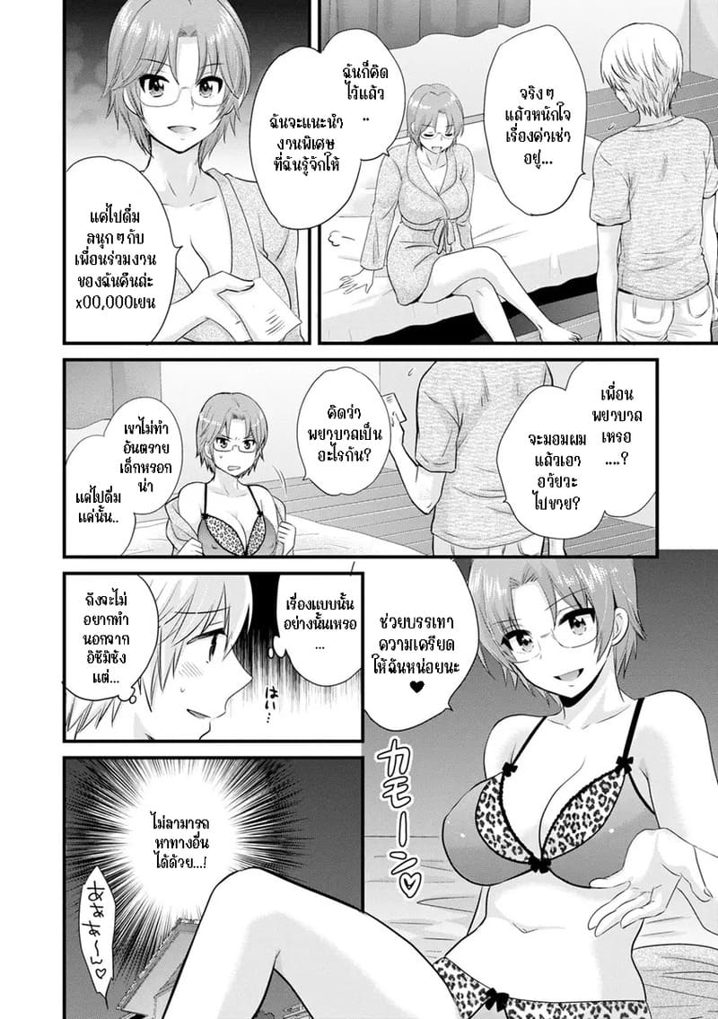 มิคามิซังผู้อ่อนโยน 5 ภาพ 5