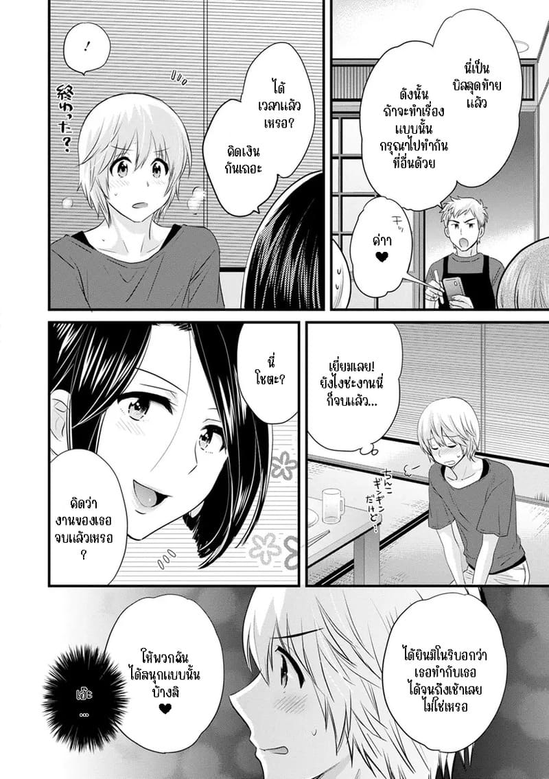 มิคามิซังผู้อ่อนโยน 5 ภาพ 9