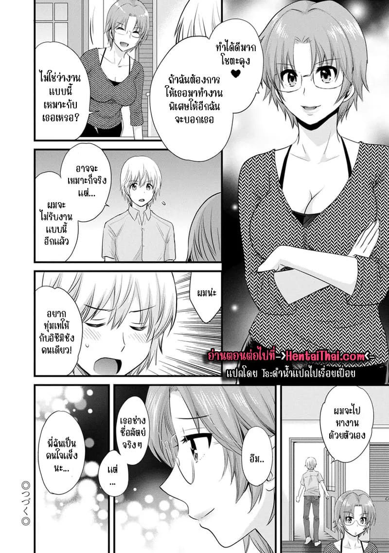 มิคามิซังผู้อ่อนโยน 5 ภาพ 19