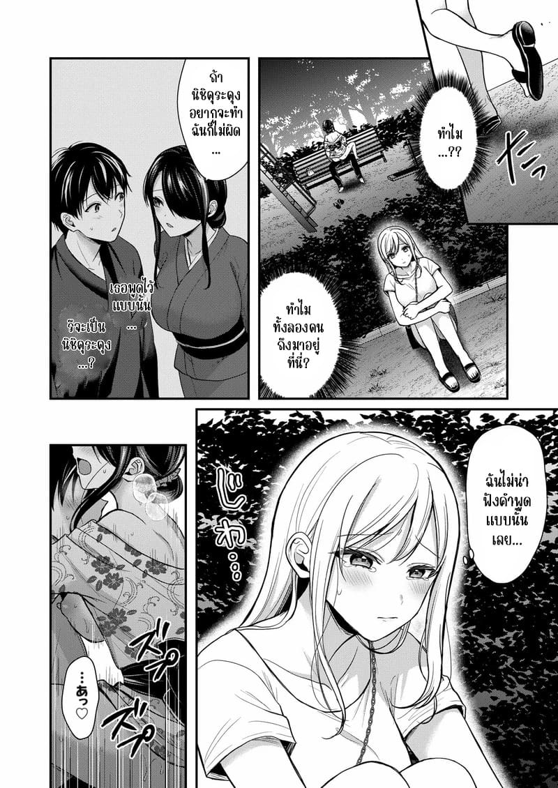 วันหยุดแสนวุ่นวายกับเจ้าบ้านแสนสวย 16 ภาพ 3