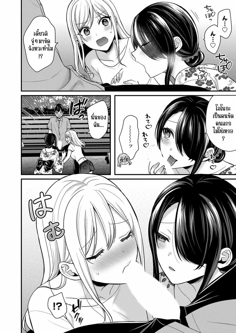 วันหยุดแสนวุ่นวายกับเจ้าบ้านแสนสวย 16 ภาพ 15