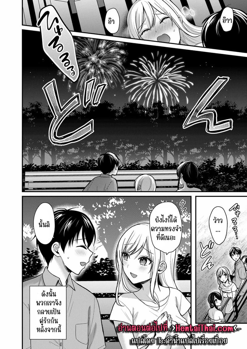 วันหยุดแสนวุ่นวายกับเจ้าบ้านแสนสวย 16 ภาพ 25