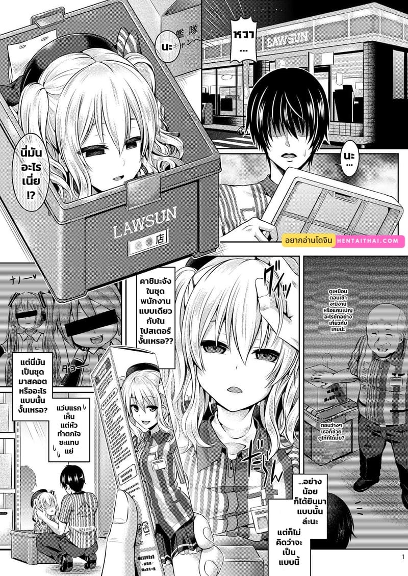 ชุดพนักงานคาชิมะจัง ภาพ 1