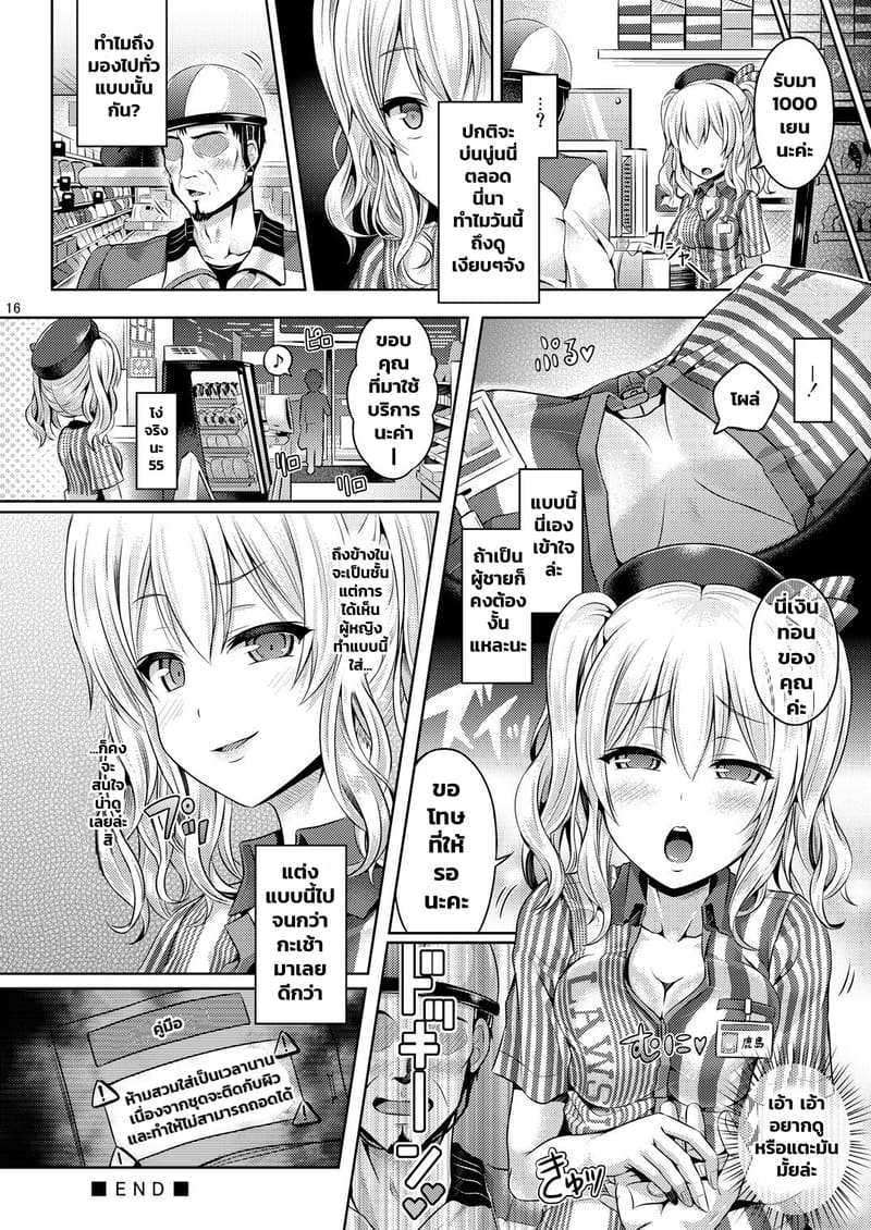 ชุดพนักงานคาชิมะจัง ภาพ 16